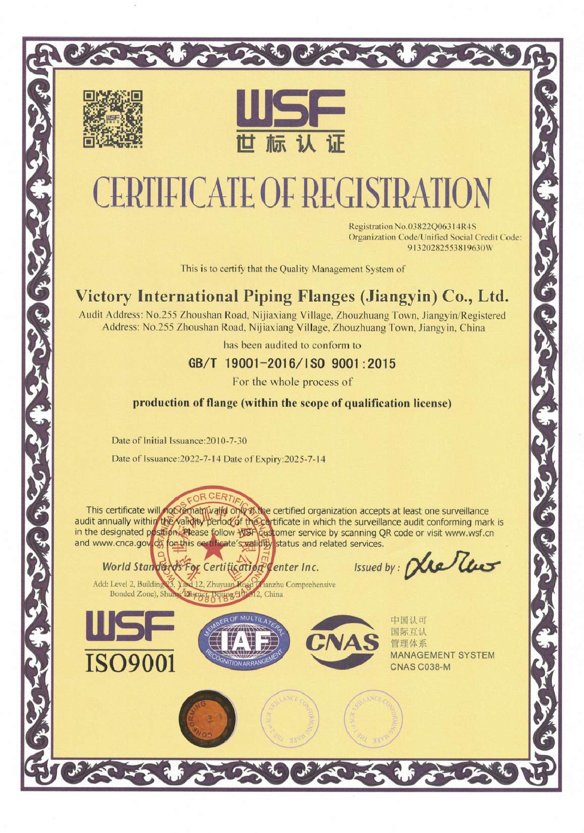 ISO Certificate-VIP Flange