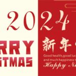 MERRY CHRISTMAS & HAPPY NEW YEAR 2024