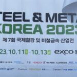 VIP Brand Image Enhancement in STEEL & METAL KOREA, 2023